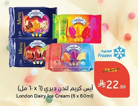 آيس كريم لندن ديري
