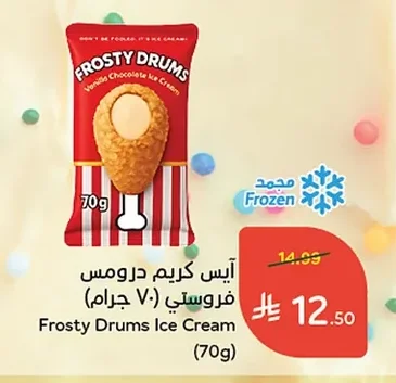 Ice Cream Drums