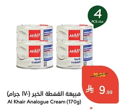 Al Khair Cream Substitute