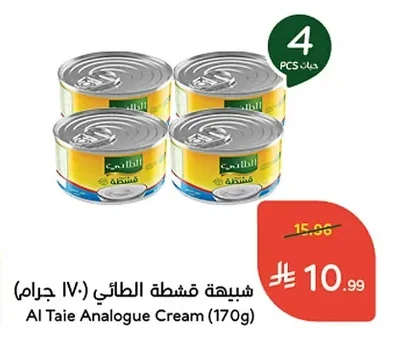 شبيهة قشطة الطائي
