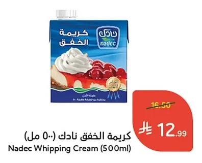 Nadec Whipping Cream