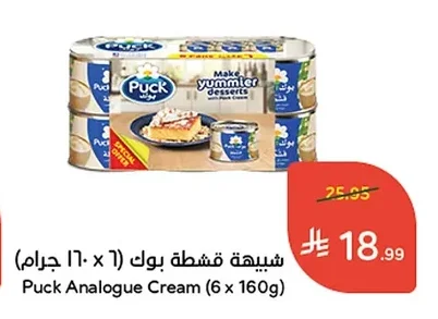 Puck Cream Substitute