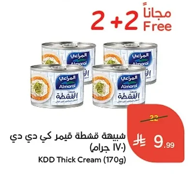 شبيهة قشطة المراعي
