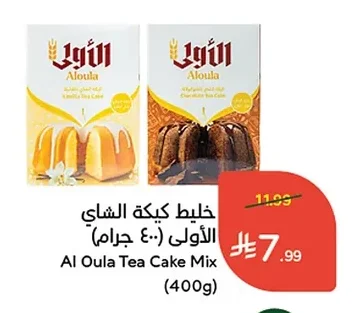 Tea Cake Mix