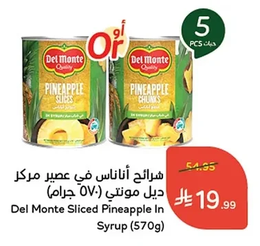 Pineapple Slices in Syrup