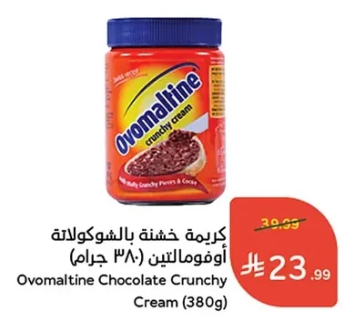 Chocolate Crunchy Cream