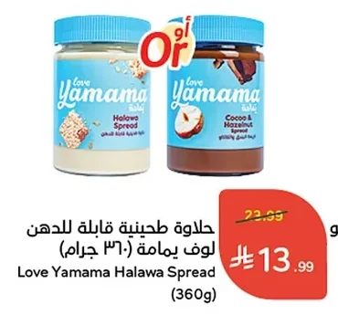 حلاوة طحينية قابلة للدهن