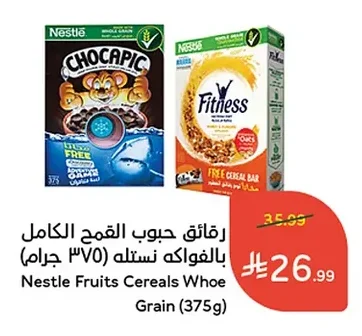 Whole Wheat Fruit Cereal Flakes Nestle