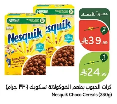 Nesquik Choco Cereals (330g)