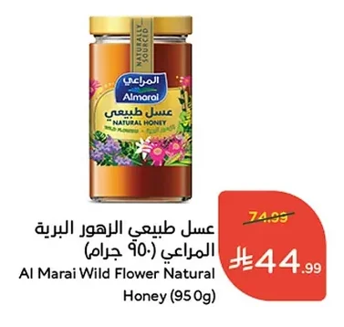 Almarai Wildflower Honey