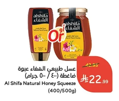 Al Shifa Natural Honey Squeeze Bottle