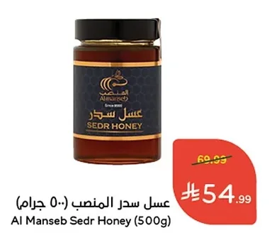 Sidr Honey Al Manseb