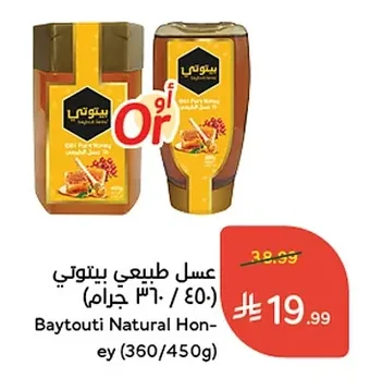 Natural Honey Baytouti
