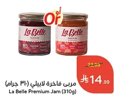 مربى فاخرة لابيلي