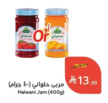 Jam Halwani