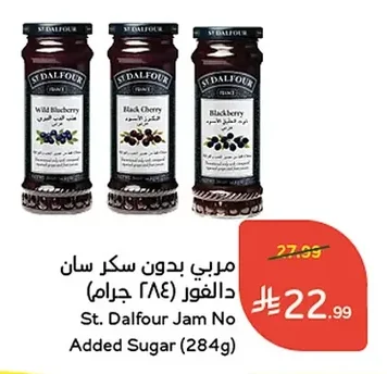 Sugar-Free Jam St. Dalfour