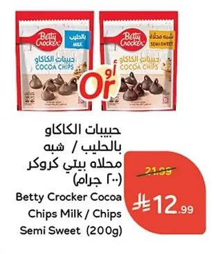 Milk Chocolate Chips / Semi-Sweet Betty Crocker