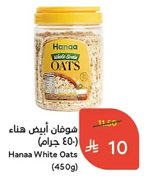 شوفان أبيض هناء