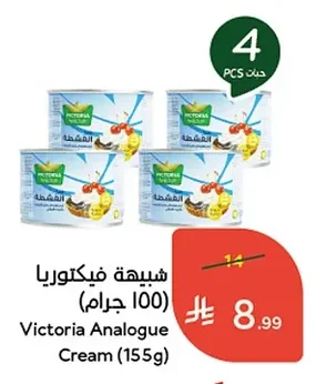 شبيبة فيكتوريا