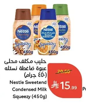 Sweetened Condensed Milk Squeeze Bottle