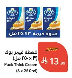 قشطة قيمر بوك