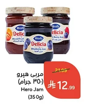 مربى هيرو