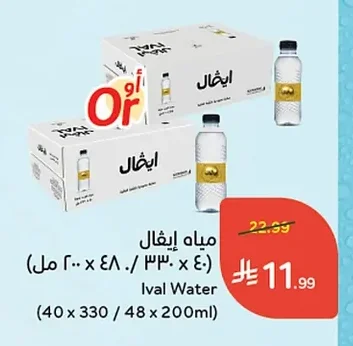 مياه إيفال