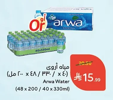 مياه أروى