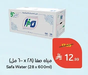 مياه صفا