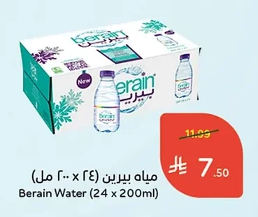 Berain Water
