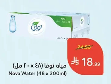 Nova Water
