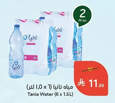 مياه تانيا