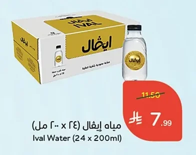 مياه إيفال