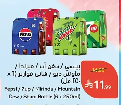 Assorted Flavored Soda