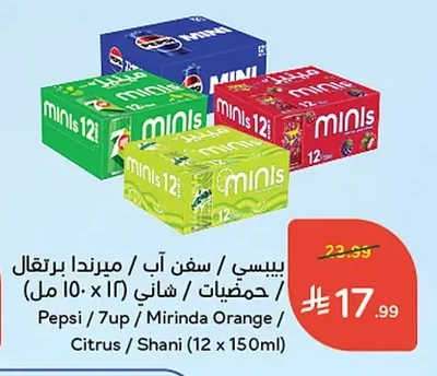 Assorted Flavored Soda
