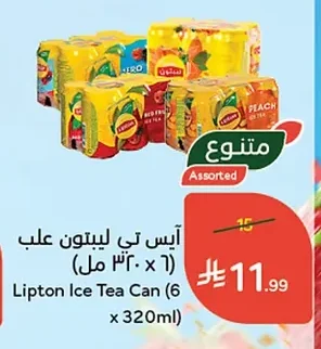 آيس تي ليبتون علب