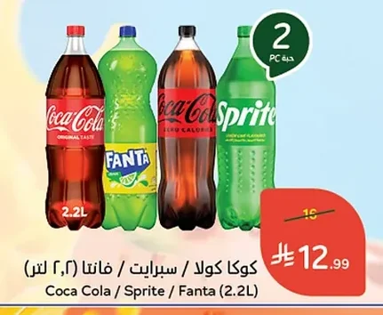 كوكا كولا / سبرايت / فانتا