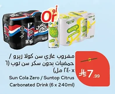 Sun Cola Zero Citrus