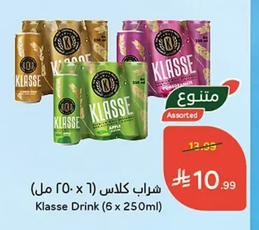 شراب كلاس