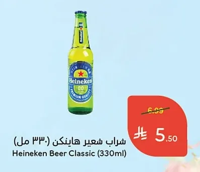 شراب شعير هاينكن