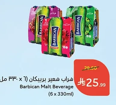 شراب شعير بربيكان