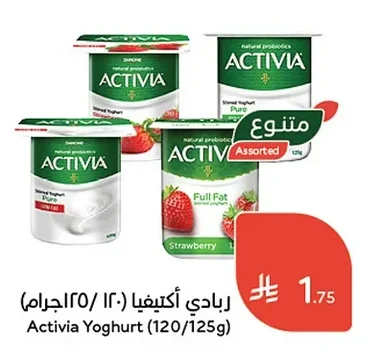 زبادي اكتيفيا