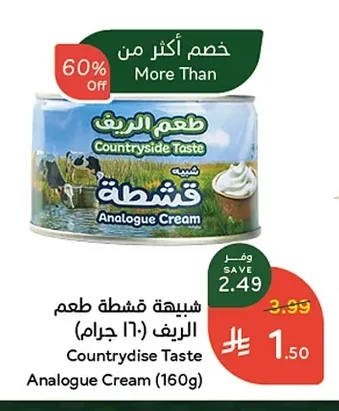 شبيهة قشطة طعم الريف