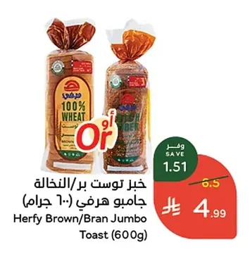 Bran Jumbo Toast Bread