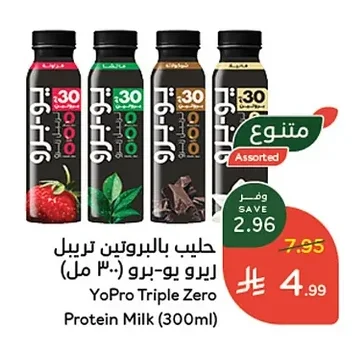 حليب بالبروتين تريبل زيرو يورو-يو-برو