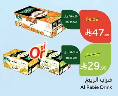 Al Rabie Juice