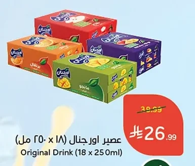 عصير اورجينال