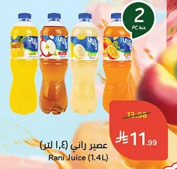 Rani Juice