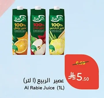 عصير الربيع