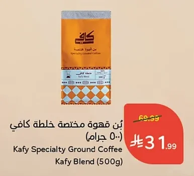 بن قهوة مختصة خلطة كافي